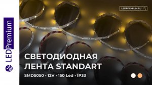 Светодиодная лента LP SMD 5050, 150 Led, IP33, 12V, Standart