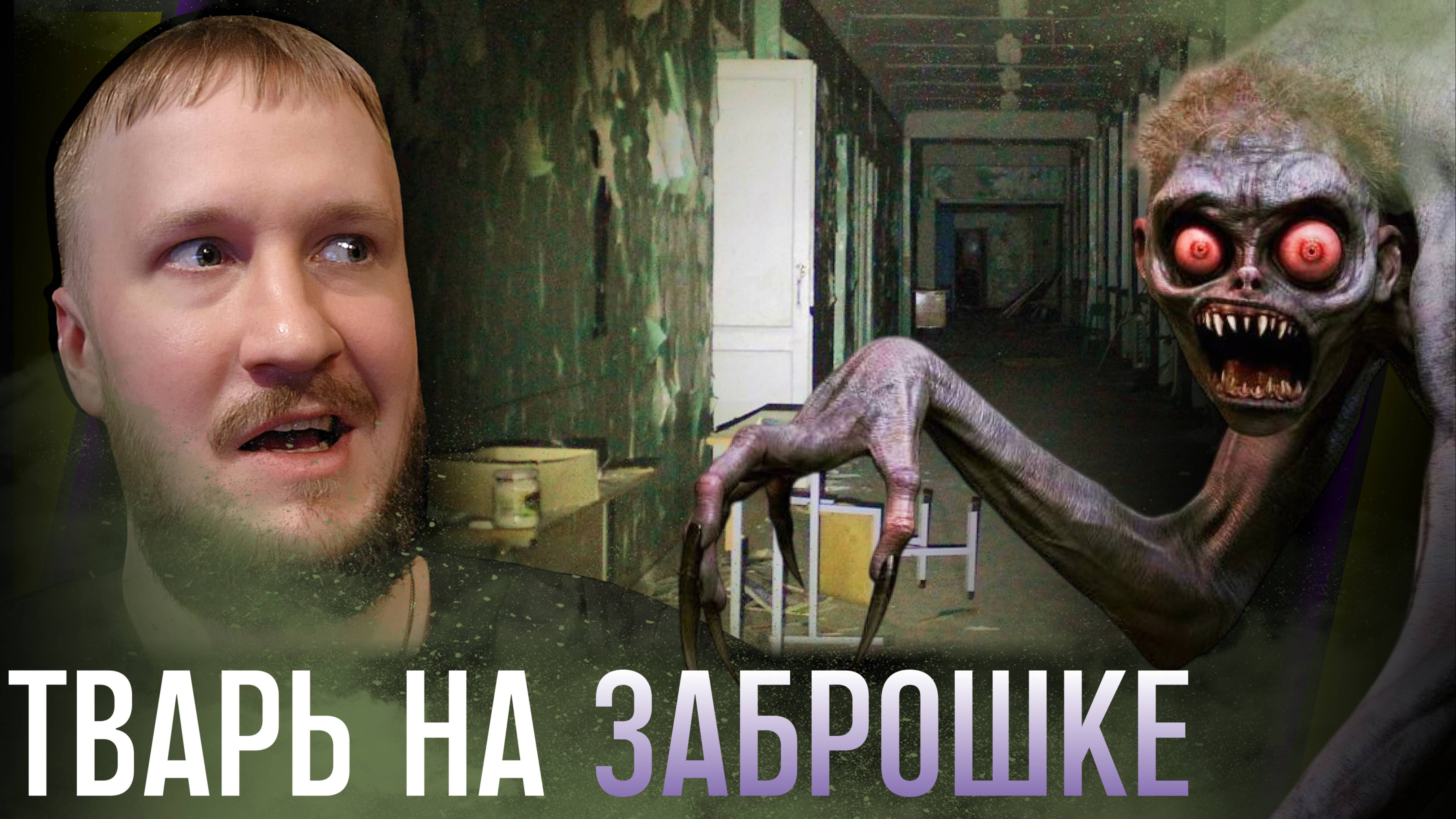 ШКОЛА, В КОТОРОЙ ОБИТАЕТ ТЬМА || SENIOR SUNSET