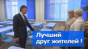 И как же мы жили без нашего депутата... – Видеосюжет «Альтаира»