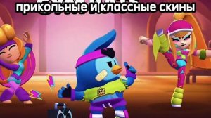 Бравл старс