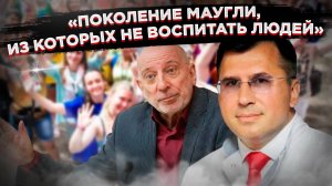 «Поколение Маугли без совести»: Режиссер-лауреат высказался о русской молодежи... Что не так?