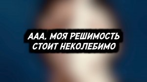 Anthony Very Virta & ARDINAR - Invetable (Русский перевод)