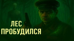 Что они нашли в сердце тайги? Эксперимент, о котором молчали архивы НКВД. Фотосинтез человека.