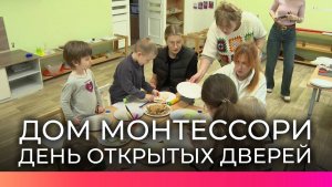 Дети и взрослые Новгородской области познакомились с методикой Монтессори