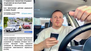 СРОЧНО! ТАКСИСТЫ! ЯНДЕКС ТАКСИ! МАССОВО ВОДИТЕЛЯМ НАЧАЛИ АННУЛИРОВАТЬ ЛИЦЕНЗИИ ФГИС ТАКСИ -20 БАЛЛОВ