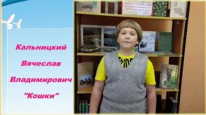 Дети любят рифмованные истории — они их запоминают и с удовольствием перечитывают. Ляшенко Лев Кошки