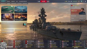 мир кораблей