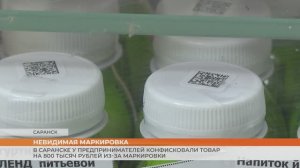В Саранске у предпринимателей конфисковали товар на 800 тысяч рублей из-за маркировки