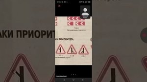 28.10 19.00 ч.1 Знаки Приоритета