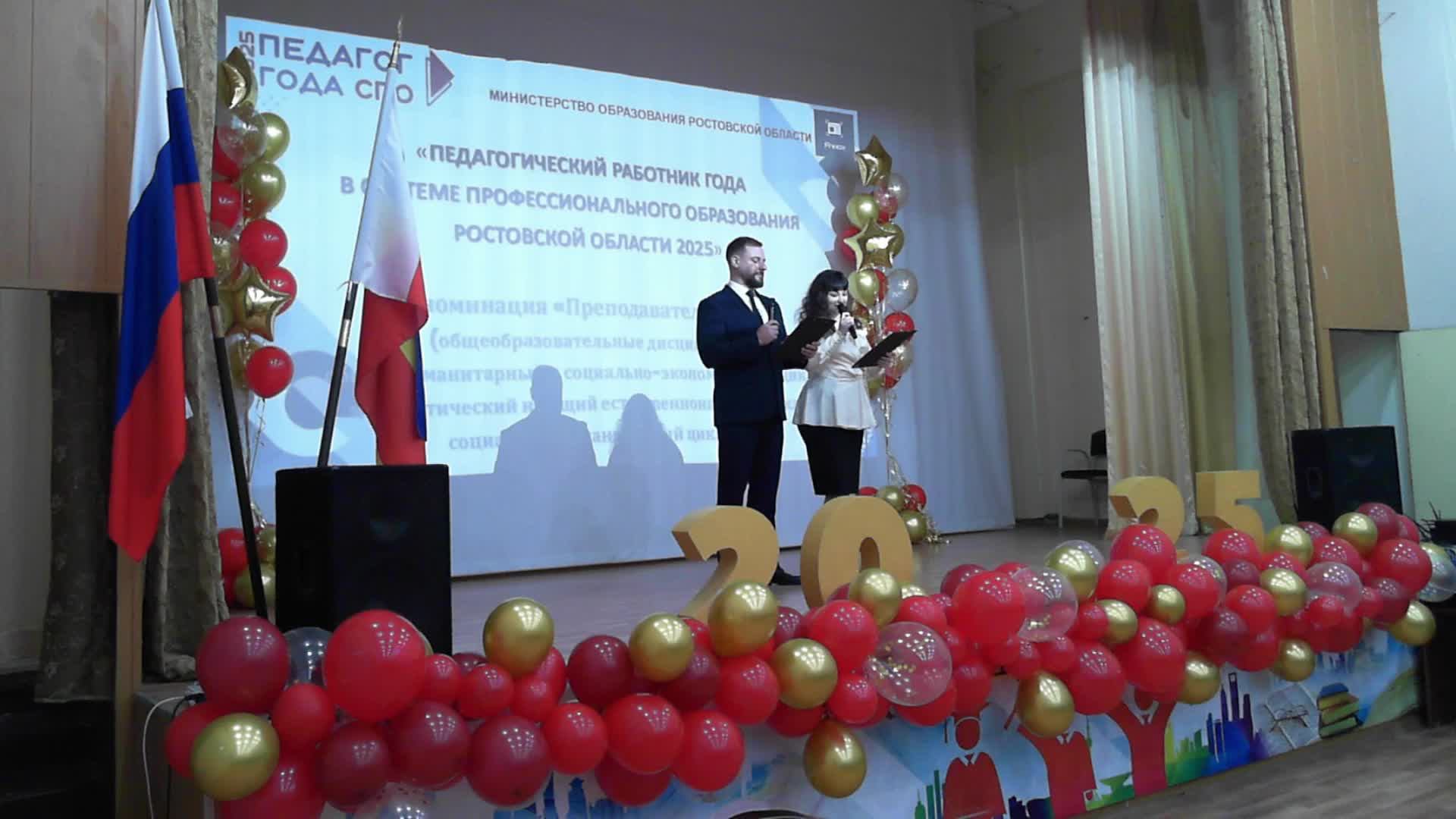 Преподаватель года 2025