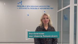 Ольга Белоглазова, заместитель Губернатора Липецкой области