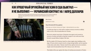 Разразился грандиозный скандал, связанный с коррупционными схемами киевского режима при закупках ...