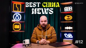 Best China News #12 | NEW Leopard 5,8 | ДОЛГОЖДАННЫЕ НОВИНКИ — Denza N8L, Geely Galaxy M9, Волга