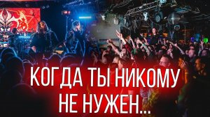 Случайно собрали полный зал на концерте в Москве