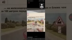 28.10. 18.00 ч.2 Раздел 11 Обгон Опережение