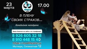 ТРАНСМЕДИА – Молодежный Открытый Драматический Театр