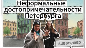 ВИДЕОТУР: от Адмиралтейской к Новой Голландии.