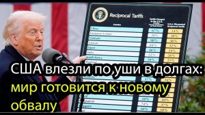 США превратились в нового должника №1 пузырь лопнет громко