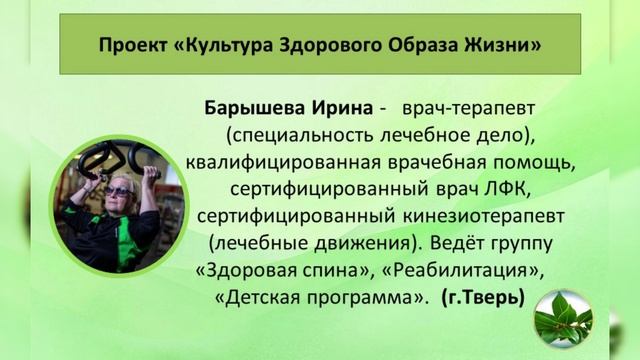 ПРЕЗЕНТАЦИЯ ПРОЕКТА "Культура Здорового Образа Жизни" смотреть онлайн