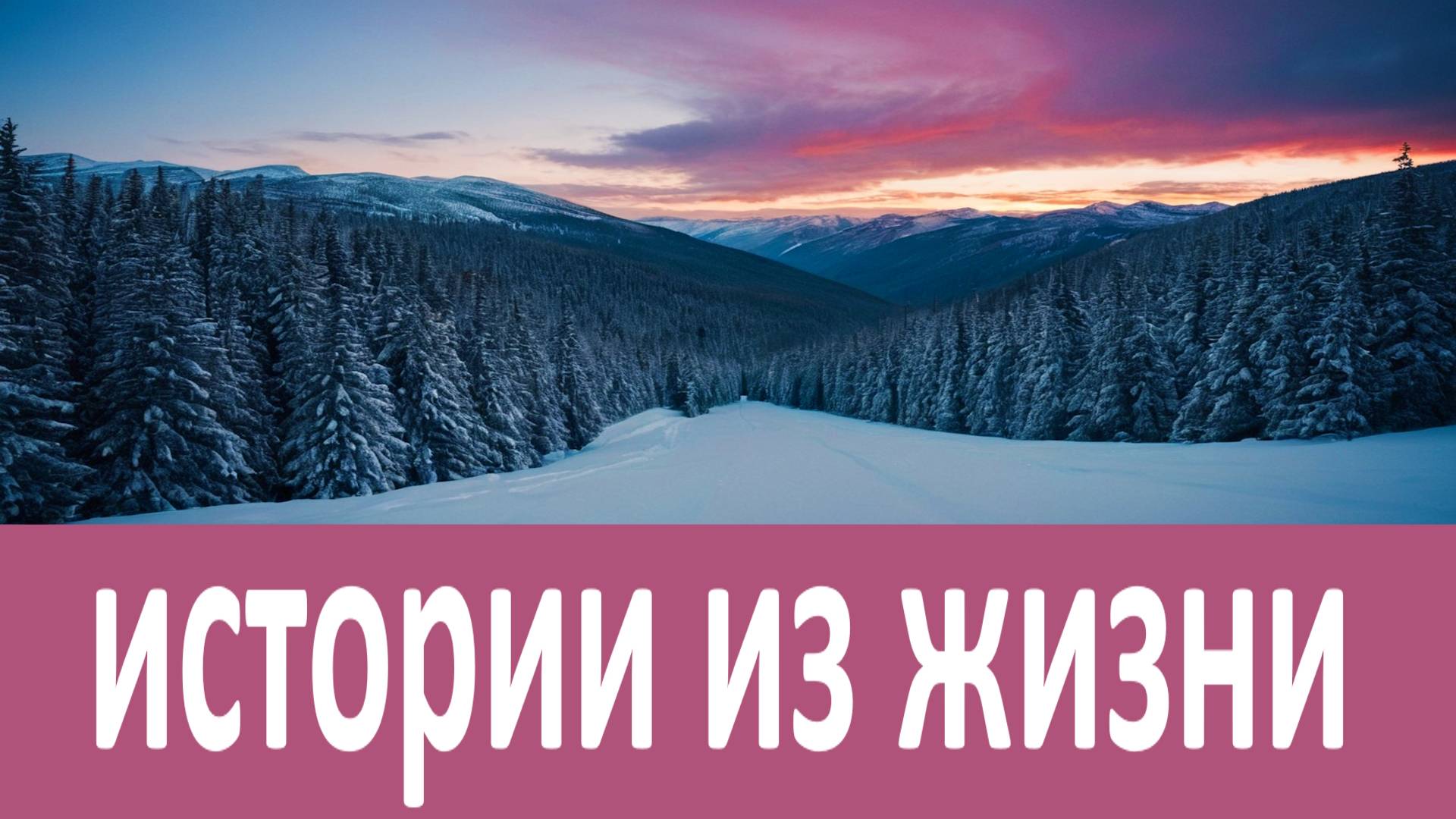 Истории из жизни! Преподобный Варсонофий Оптинский смотреть онлайн