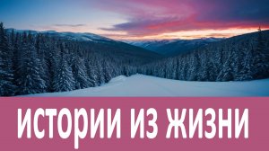 Истории из жизни! Преподобный Варсонофий Оптинский