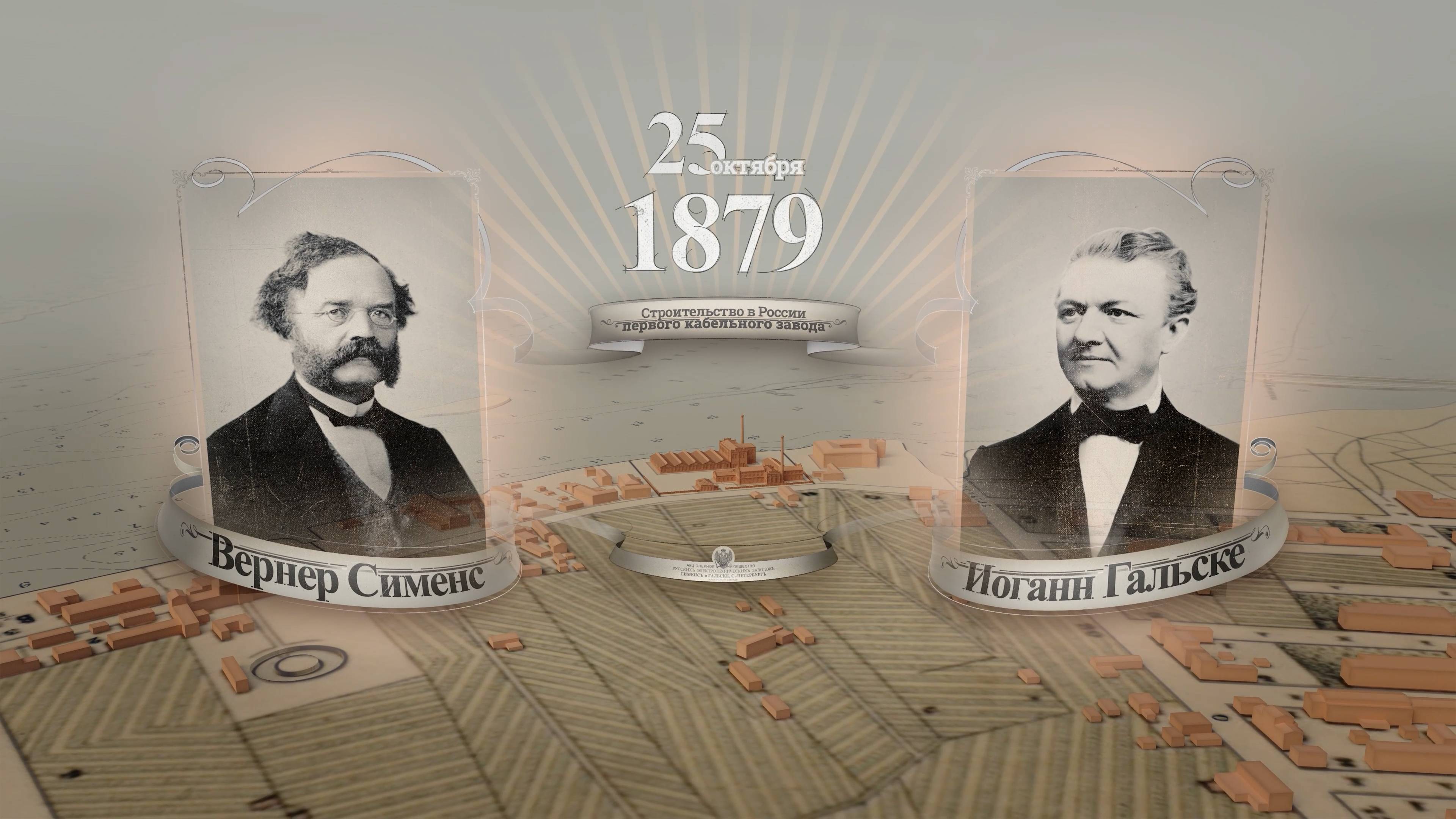 СЕВКАБЕЛЬ || ИСТОРИЯ ПРОДОЛЖАЕТСЯ