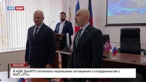 В АДИ ДонНТУ состоялось подписание соглашения о сотрудничестве с МУП «ТТУ»