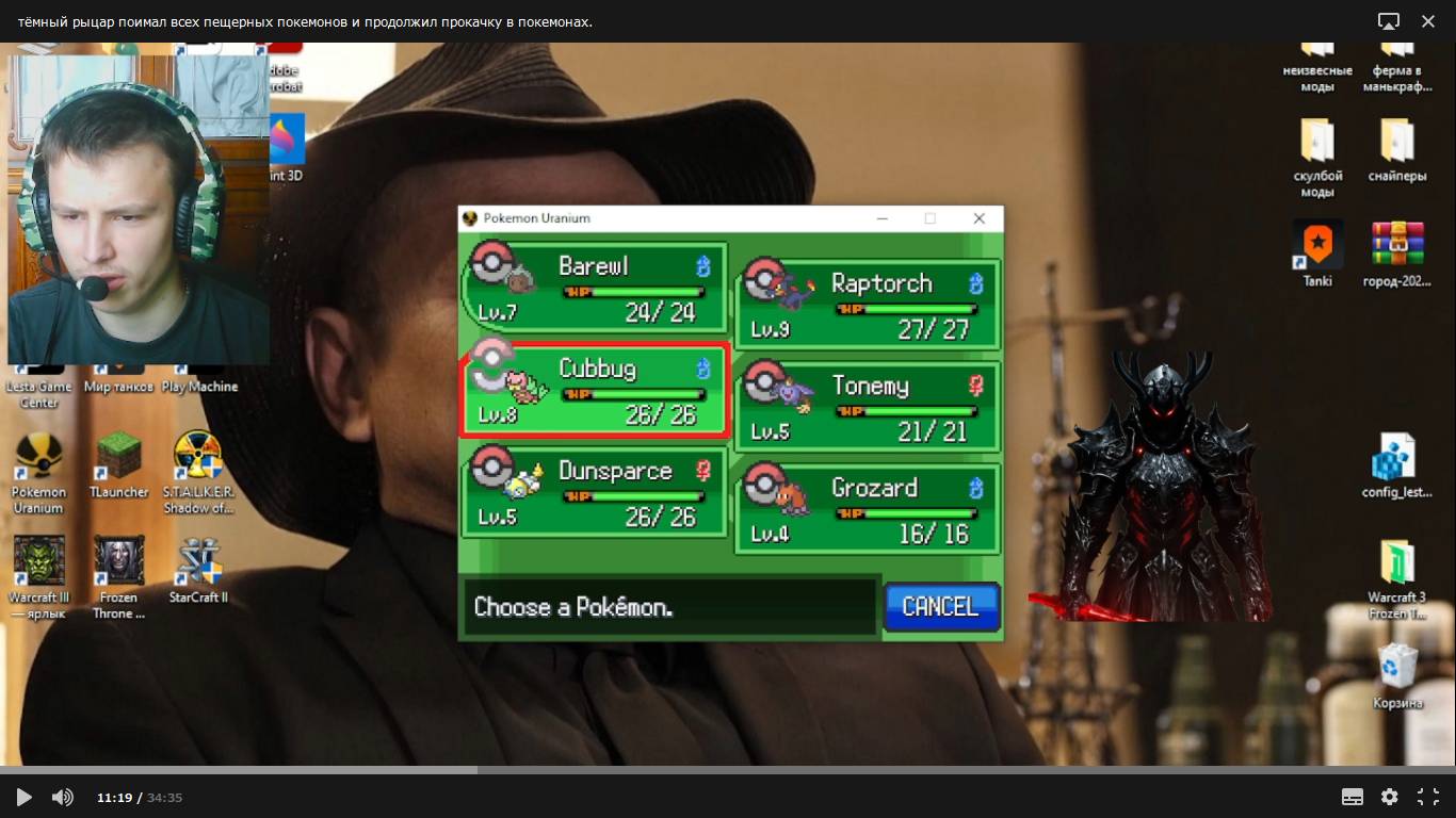 тёмный рыцарь поймал всех пещерных покемонов и продолжил прокачку в покемонах. 7 серия.