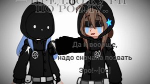 ГАЧА || МЕМЕ || А ведь всё началось по рофлу..