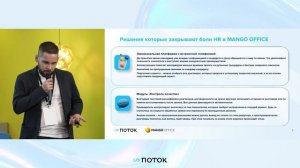 Mango office, телефония