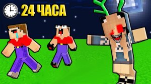 МАЙНКРАФТ НО ДЕВУШКА ПРО ПУГАЕТ 2 НУБИКОВ 24 ЧАСА В МАЙНКРАФТ