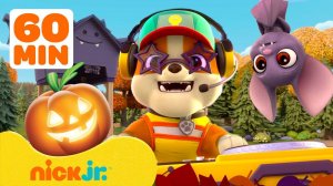 Крепыш и команда | Страшный дом и домик для летучих мышей!  | Nick Jr. Cyrillic