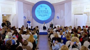 Председатель Совета Федерации Валентина Матвиенко приняла участие в форуме "Женщины за сохранение...