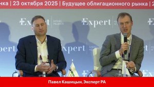 Будущее облигационного рынка 2025. ЦФА: ликвидность, доверие, инфраструктура