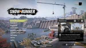 Snowrunner. МЭН. 4 Мичиганца на шоссейной резине. Без экономики. 10 Серия - ФИНАЛ