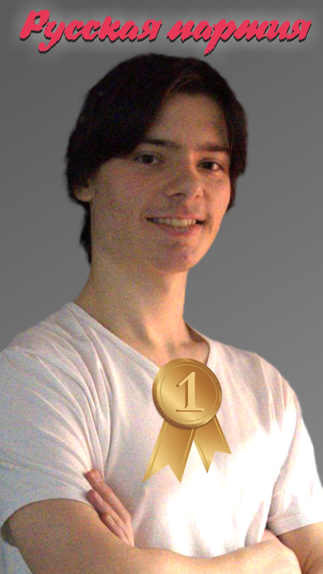 1.Защита Петрова-Ч