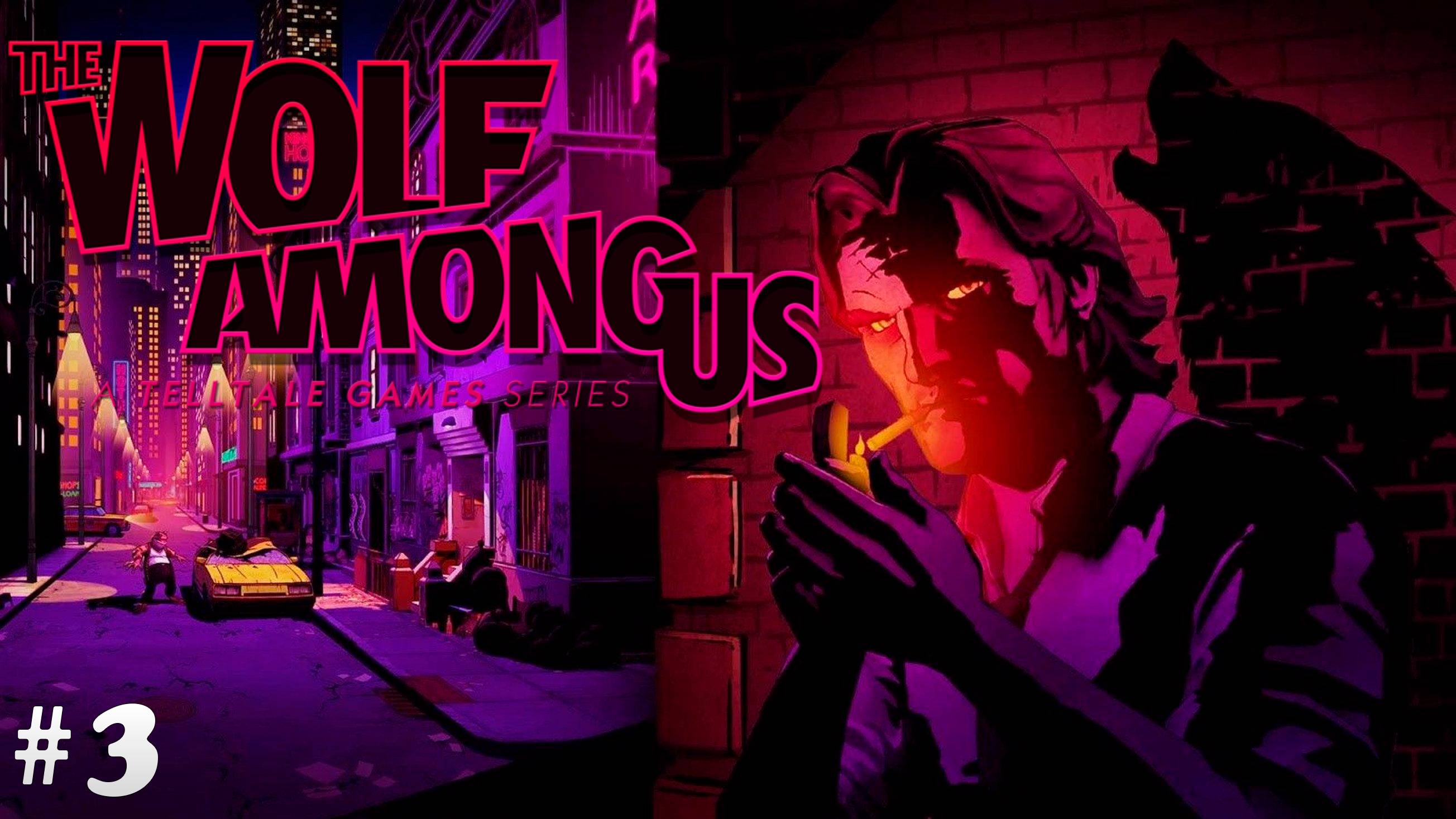 Прохождение The Wolf Among Us▶Эпизод 1 "Вера"▶#3