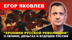 Историк Яковлев: Кончаловский исказил историю? Фильм о революции вызвал скандал