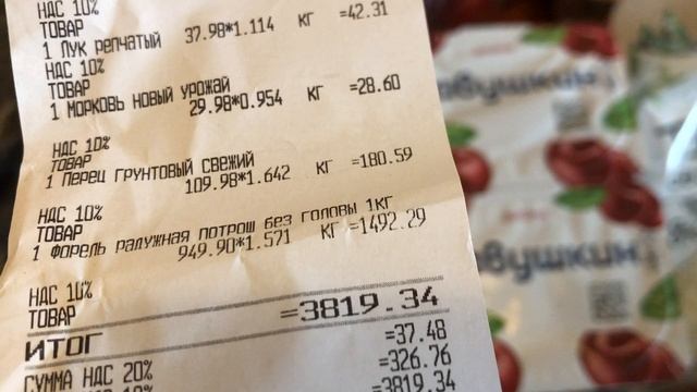 Марина пришла из магазина (обзор покупок 14.11.)