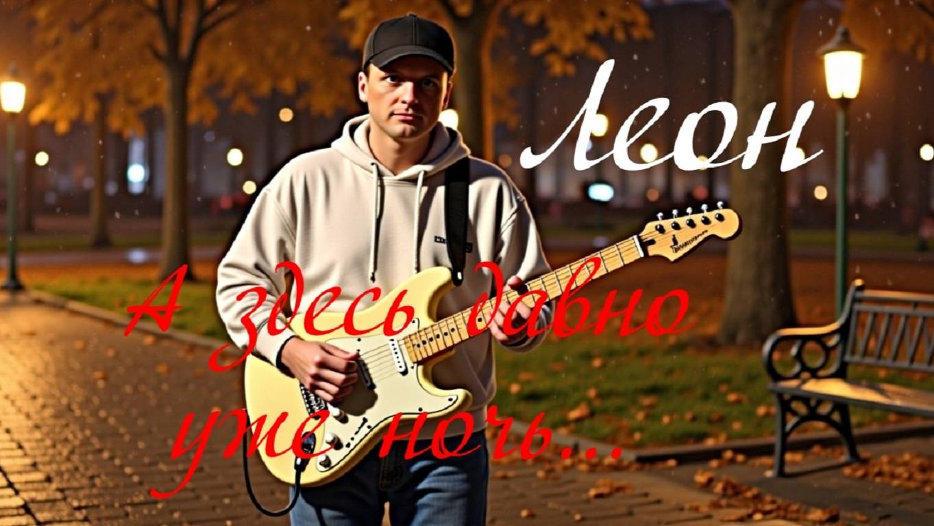 А здесь давно уже ночь смотреть онлайн