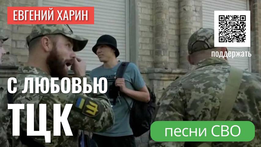 С любовю ТЦК смотреть онлайн