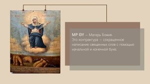 Чудотворная икона Богородицы «Спорительница хлебов»_ история образа