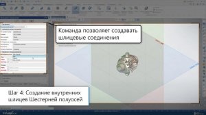Проектирование в T-FLEX Детали машин