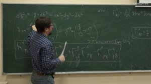 Власов И.Ю. - ОТО для астрономов. Семинары - 4.Символы Кристоффеля. Тензоры Римана и Риччи