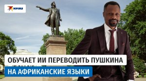 Африканец влюбился в Россию и стал учёным-лингвистом в Сибири