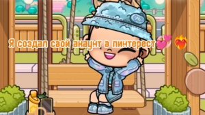 /создал канал в пинтерест/❤️🍓🌿ссылка в описание/👇👇👇