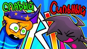 ЧЕМ ГРОМЧЕ КРИЧИШЬ тем СИЛЬНЕЕ МАГИЯ | YAPYAP