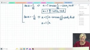 Тригонометрические уравнения / Задание №13 / Подготовка к ЕГЭ