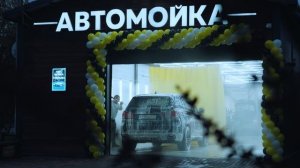 Реклама автомойки