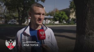 Подготовка сборной России к чемпионату мира